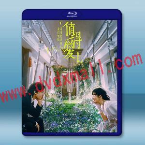 值得愛（2025）【TV全集+幕後花絮】藍光25G 3碟L