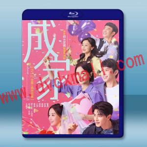 成家 (2025)【TV全集+幕后花絮】藍光25G 3碟L