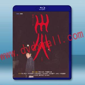 災難 連続ドラマＷ 災 (2025)藍光25G 2碟L