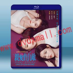 親愛的仇敵 (2025)【TV全集+幕後花絮】藍光25G 3碟L