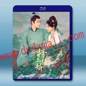 榜上佳婿（2025）【TV全集+幕後花絮】藍光25G 4碟L