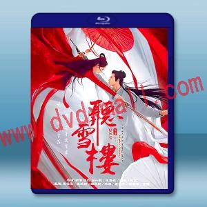 聽雪樓 (2019)藍光25G 4碟L