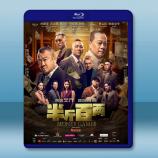 半斤百兩 (2025)藍光25G