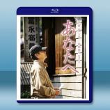致親愛的你 あなたへ(2012)藍光25...