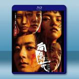 向陽·花 (2025)藍光25G