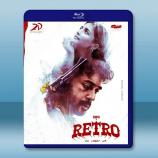誓約歸隱 Retro (2025)藍光2...