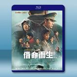 借命而生 (2025)【TV全集+幕後花...