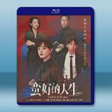 蠻好的人生 (2025)【TV全集+幕後...