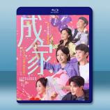 成家 (2025)【TV全集+幕后花絮】...