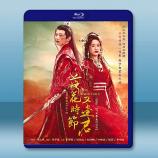 落花時節又逢君（2025）【TV全集+番...
