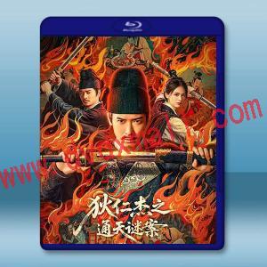 狄仁傑之通天謎案 (2025)藍光25G