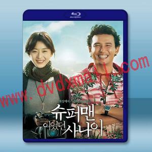 我的超人男友/曾是超人的男子 (2008)藍光25G