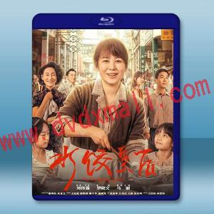 水餃皇后 (2025)藍光25G