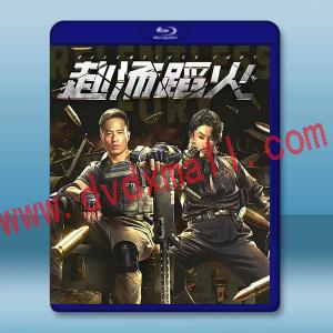 赴湯蹈火 (2025)藍光25G