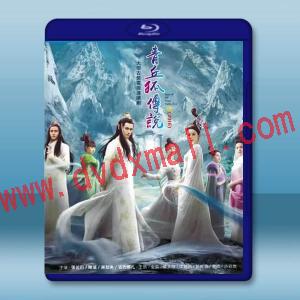 青丘狐傳說 (2016)藍光25G 3碟L