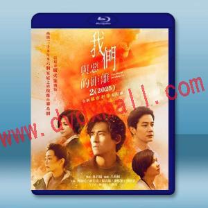 我們與惡的距離2 (2025)【TV全集+幕後花絮】藍光25G 2碟L