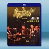 今夜不設防 (1989)藍光25G 3碟
