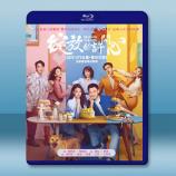 綻放的許開心（2025）【TV全集+幕後...