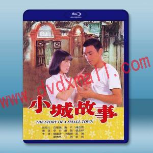 小城故事 (1980)藍光25G