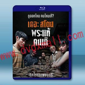 佛牌爭奪戰/瘋狂的佛牌 (2025)藍光25G