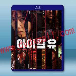 殺嬰者 I KILL U(2025)藍光25G