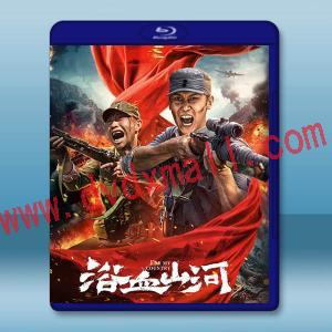 浴血山河 (2025)藍光25G