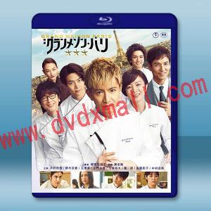 型男主廚三星夢：巴黎篇 (2024)藍光25G L