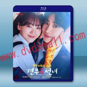 牽牛和仙女 (2025)藍光25G 3碟L