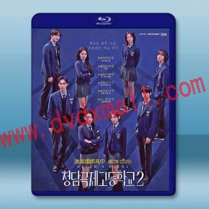 清潭國際高中 第二季 (2025)藍光25G 2碟L 2碟