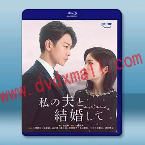請和我的老公結婚 (2025)藍光25G 2碟L
