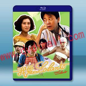 我愛羅蘭度 (1984)藍光25G