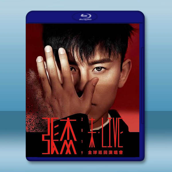 張杰2019【未·LIVE】全球巡回演唱會 藍光25G
