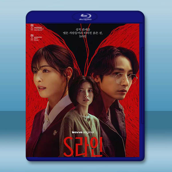 性連接線 S-LINE(2025)藍光25G 2碟
