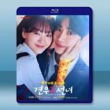 牽牛和仙女 (2025)藍光25G 3碟...