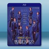 清潭國際高中 第二季 (2025)藍光25G 2碟L 2碟