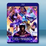 瓦甘達之眼 Eyes of Wakand...